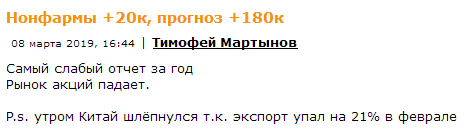 Чему удивляетесь? Спрогнозировано заранее. Луна трейдинг и другие.