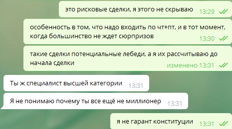 Странное дело. Загадочные события. Консалтинг + трейдинг = братья навек.