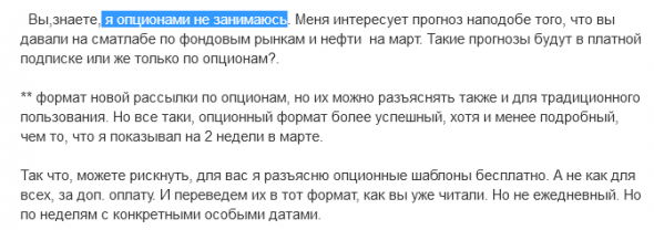 Для тех, кто следит за сбываемостью астро прогнозов. Новый формат рассылки.