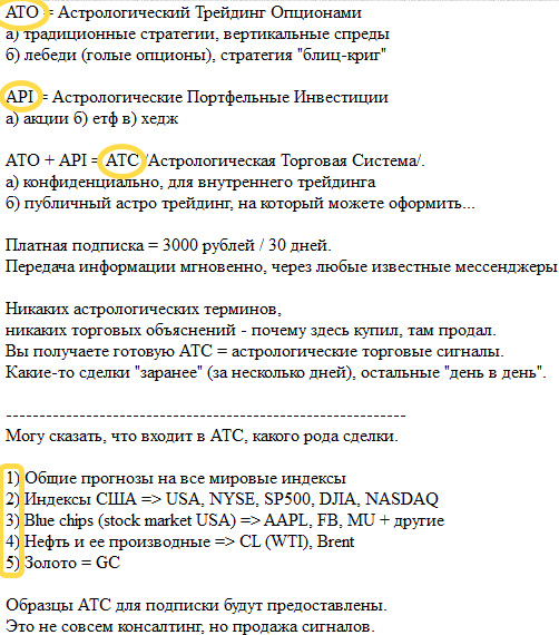 Опционы... Как много в этом слове, для сердца русского слиЛОСЬ!