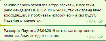 Как астролог не забыл свой прогноз, и не потерял деньги. ЗОЛОТО.