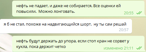 Трамп. США - Китай. Нефть. Индексы. Прогнозы бесплатно.