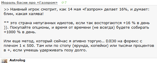 Модификации бесплатного консалтинга (прогнозы рынков).