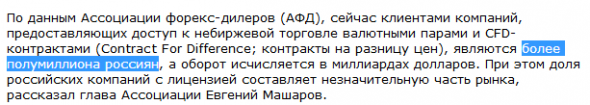 АСТРО-ФОРЕКС. Что это такое, и с чем его едят?