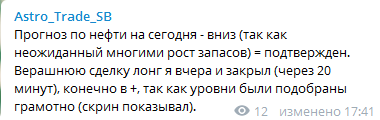 Как я научился зарабатывать стабильно. Астро-трейдинг работает.