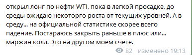 Как я научился зарабатывать стабильно. Астро-трейдинг работает.