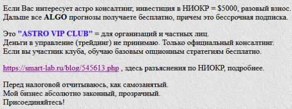 Прогноз опять подтвержден. Постоянно, регулярно.