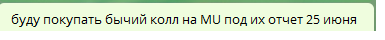 Прогноз опять подтвержден. Постоянно, регулярно.