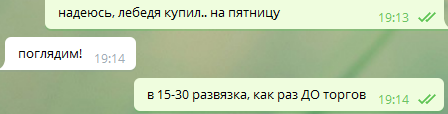 Обещал показывать астрологические сделки. Кому до, а кому после.