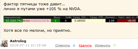 Опять синица в руках, а лебедь в небе. Профит NVDA только "+105 %".