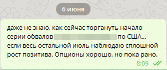 Хорошо, когда знаешь будущее. Пора извлекать выгоду.