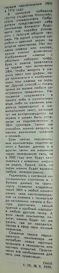 AAPL, предсказанный в 1988 году. Скоро отчет. Торгуем.