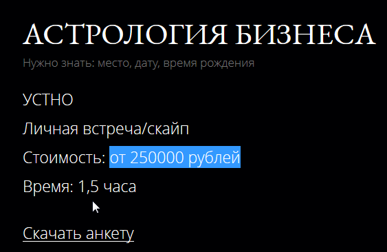 Астрологические кейсы. Что это? Выпуск 1.