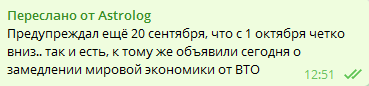 По многочисленным просьбам (и заявкам). Финанс астрологию в массы.