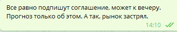 Летопись времен. Прогнозы продолжают стабильно сбываться.