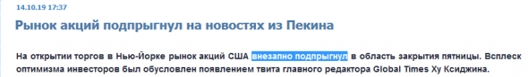 Летопись времен. Прогнозы продолжают стабильно сбываться.