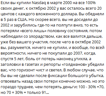 О предстоящем кризисе. У кого короткая память.