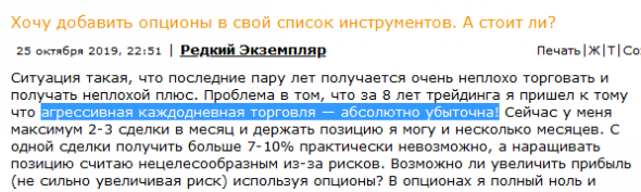 Народ спрашивает, почему астротрейдинг только опционами?