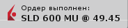 Как получить акцию (БА) на экспирации, и радоваться этому.