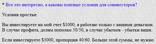 C 5 ноября все мои прогнозы бесплатно. Но не просто так.