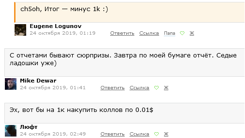 BLACK FRIDAY 2019, в гостях у астролога. Бесплатно, навсегда! Но не сразу.