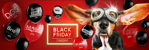 BLACK FRIDAY 2019, в гостях у астролога. Бесплатно, навсегда! Но не сразу.