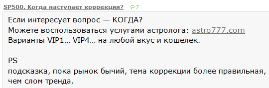 Не хотел писать топик, но народ сам у себя спрашивает...