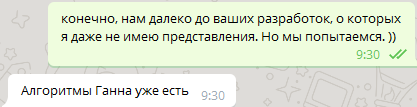 Астрология шагает вперед. Уильям Ганн в процессе изучения.