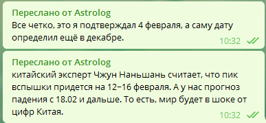 Герцен разбудил декабристов. Астролог разбудил медведей.