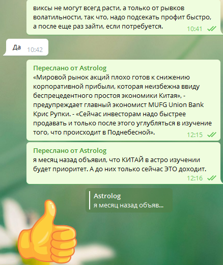 Герцен разбудил декабристов. Астролог разбудил медведей.