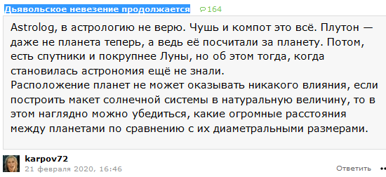 Герцен разбудил декабристов. Астролог разбудил медведей.