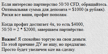 Торговать умею, но рисковать на свои не хочу.