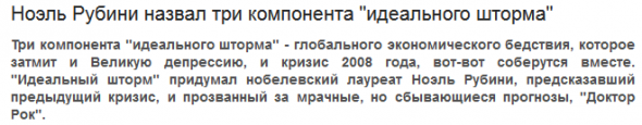 КТО ОБРУШИЛ РЫНКИ. Имена в студию!