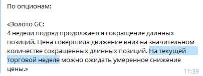 Как астролог видит этот мир. Комментарии.