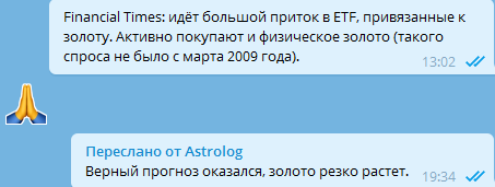 Как астролог видит этот мир. Комментарии.