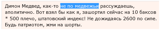 Как обнулить счет или заработать 2X, если у вас стальные...