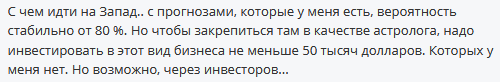 Умом Россию не понять, звездой во лбу не перемерить!