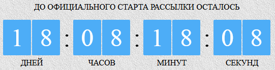 Быстро сказка сказывается, еще скорее дело делается.