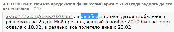 Трейдеры страдают от некачественных прогнозов.