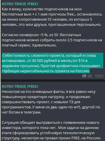 Прогноз по нефти подтвержден. Проект ASTRO прогнозов, приостановлен.