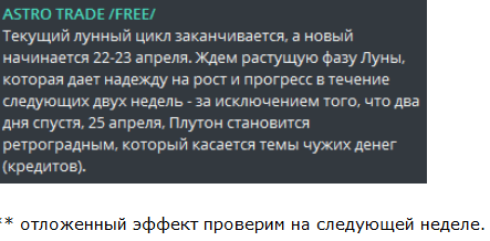 Разворот Плутона 25.04.2020. Как это было в прошлом, чего ждать дальше?