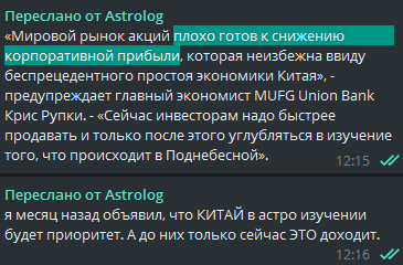 Разворот Плутона 25.04.2020. Как это было в прошлом, чего ждать дальше?