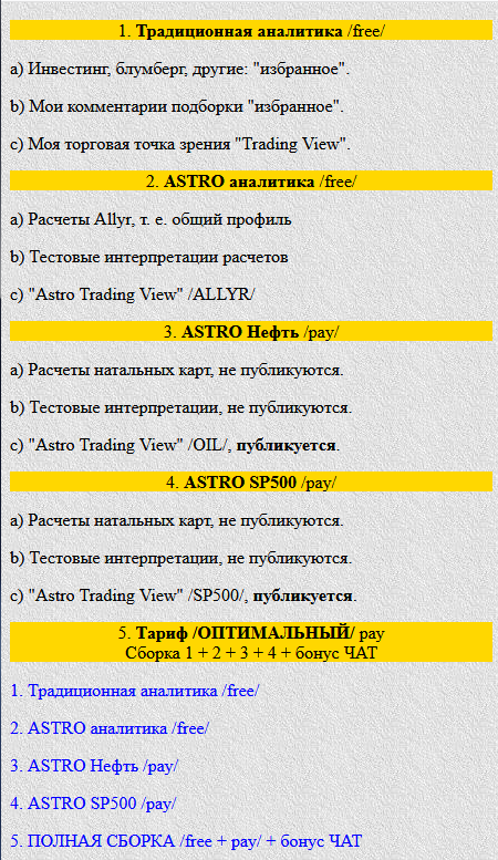 Астрология без алгоритмов, это как звезды без Млечного пути.