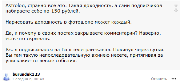 Отвечаю на вопросы читателей... + ASTRO концепция "Слоеный пирог".