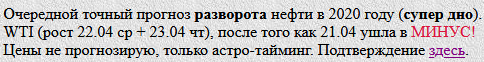 Если верите, что WTI обнулится, или уйдет еще ниже.