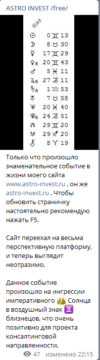 1 июня стартует ASTRO INVEST, с бесплатными прогнозами на борту.