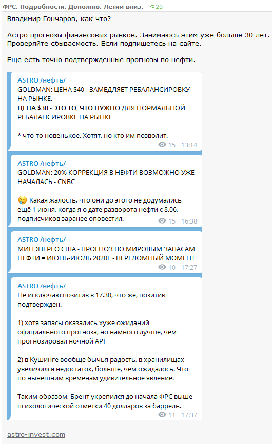 Прогнозы сбываются. Приятно посмотреть. И зарабатывать.
