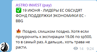 Звезды светят всем. Но как на этом заработать?