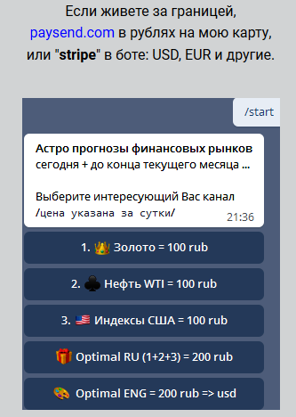 Хорошо зарабатывать астро-трейдингом. Планеты помогают.