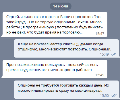 Как торговать опционы ES-mini с экcпирацией не 1 раз в квартал, а 3 раза в неделю.